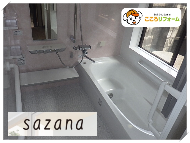 リフォーム後の浴室