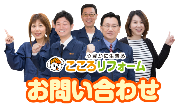 お問い合わせ