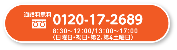 0120-17-2689