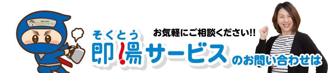 お気軽にご相談ください