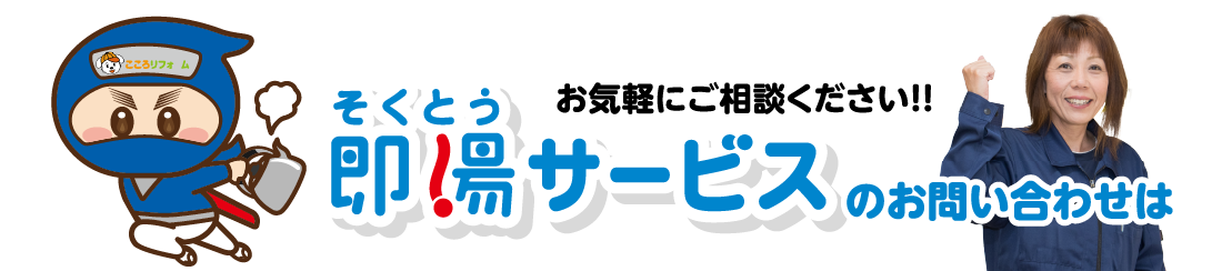 お気軽にご相談ください