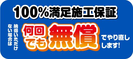 何回でも無償