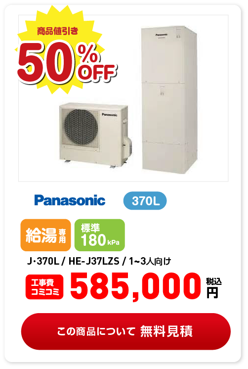 585,000円