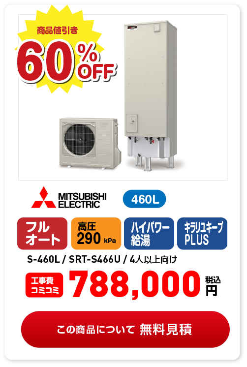 788,000円