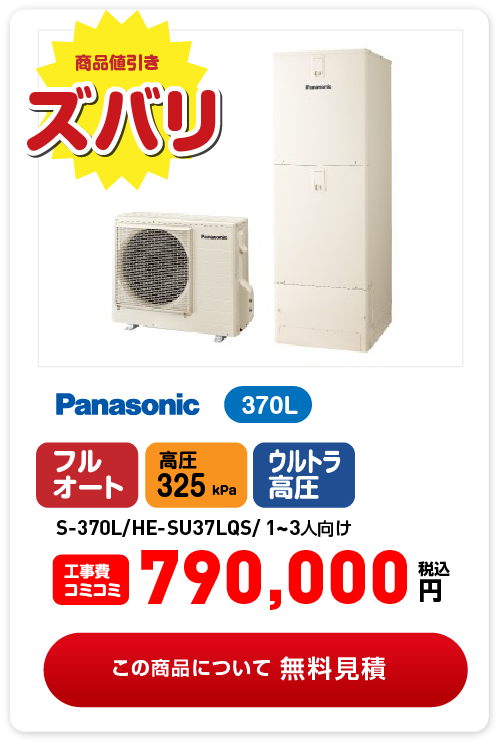 790,000円
