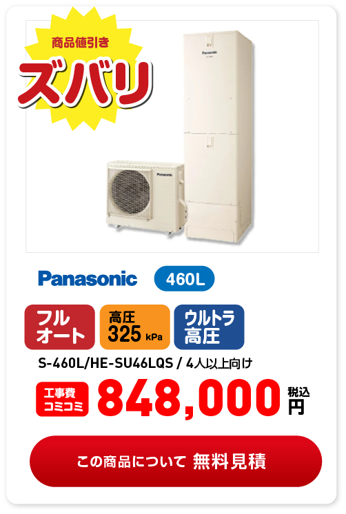848,000円