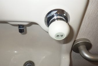 氷見市の修理・お直し 「手洗いの水が止まらない修理」