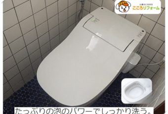 【氷見市】トイレ交換《パナソニック製アラウーノ》