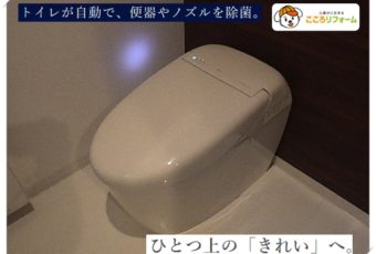 【氷見市】トイレ交換《最上位トイレ：ネオレストＲＨ１》