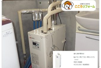 【氷見市】灯油ボイラー交換工事