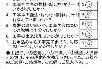 【お客様の声】