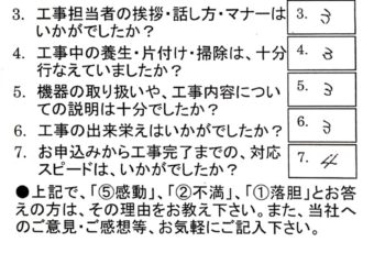 【お客様の声】